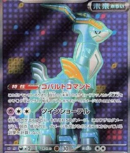 Chef-de-Fer ex 086 SV5M