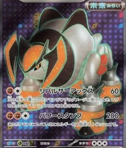 Roc-de-Fer ex 087 SV5M