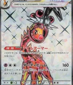 Farigiraf ex 088 SV5M