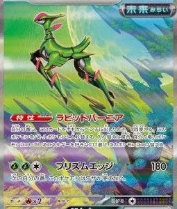 Vert-de-Fer ex 093 SV5M