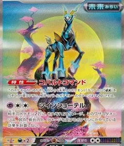 Chef-de-Fer ex 094 SV5M