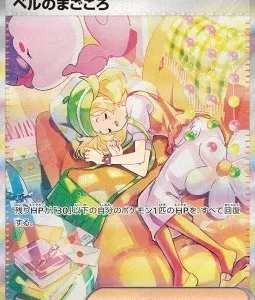 Dévouement de Bianca 097 SV5M