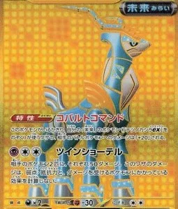 Chef-de-Fer ex 099 SV5M