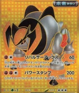 Roc-de-Fer ex 100 SV5M