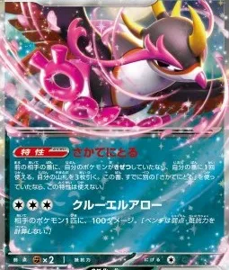 Favianos ex 038 SV6A