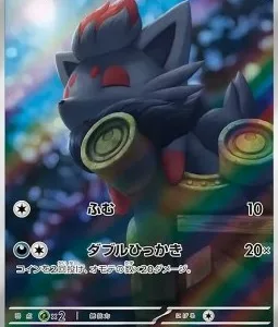 Zorua 072 SV6A