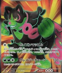 Félicanis ex 079 SV6A