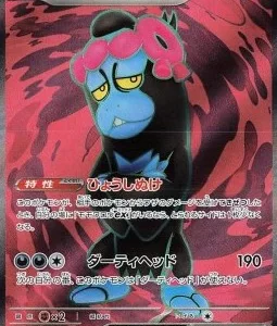 Fortusimia ex 080 SV6A