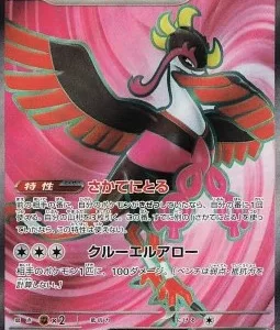 Favianos ex 081 SV6A