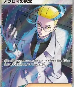 Ténacité de Nikolaï 083 SV6A