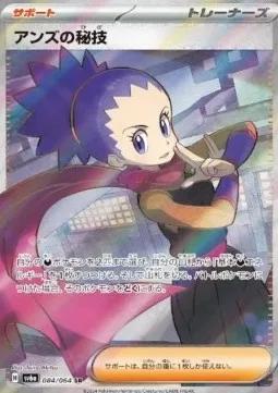 Art Secret de Jeannine 084 SV6A – Display Pokémon coréen – Pokeseoul Art Secret de Jeannine 084 SV6A