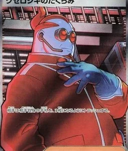 Machinations de Xanthin 086 SV6A