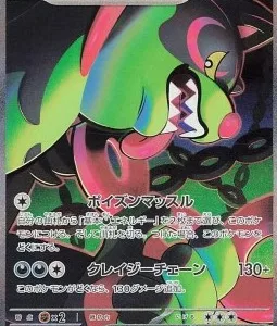 Félicanis ex 087 SV6A