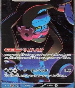 Fortusimia ex 088 SV6A