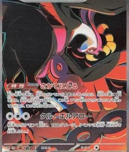 Favianos ex 089 SV6A