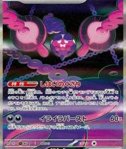 Pêchaminus ex 090 SV6A