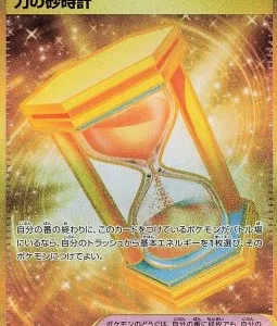 Sablier du Pouvoir 094 SV6A