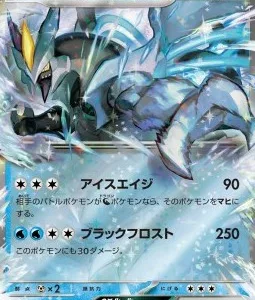 Kyurem Black ex 011 SV7A