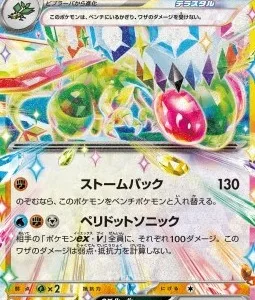 Libégon ex 027 SV7A