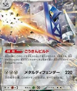 Pondralugon ex 037 SV7A