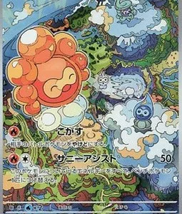 Morphéo Forme Solaire 067 SV7A