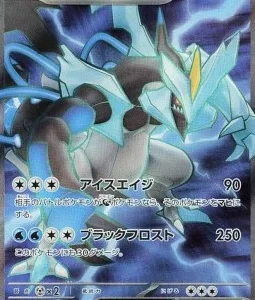 Kyurem Noir ex 077 SV7A