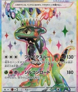 Motorizard ex 082 SV7A