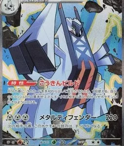 Pondralugon ex 088 SV7A