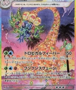 Noadkoko d'Alola ex 089 SV7A