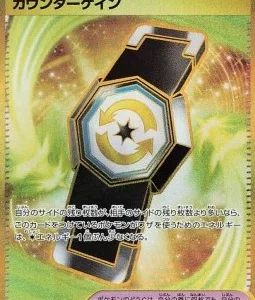 Rattrape-Riposte 093 SV7A