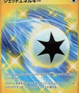 Énergie Propulsion 094 SV7A