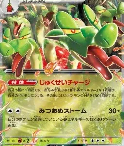 Pomdorochi ex 012 SV7