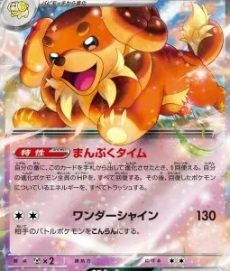 Briochien ex 046 SV7