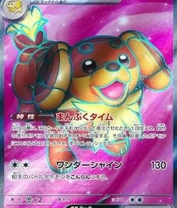 Briochien ex 119 SV7