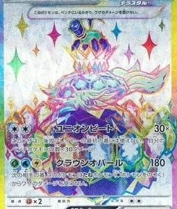 Terapagos ex 122 SV7