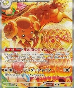 Briochien ex 129 SV7