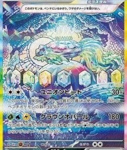 Terapagos ex 130 SV7