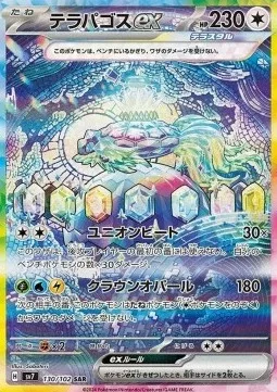 Terapagos ex 130 SV7 – Display Pokémon coréen – Pokeseoul Terapagos ex 130 SV7