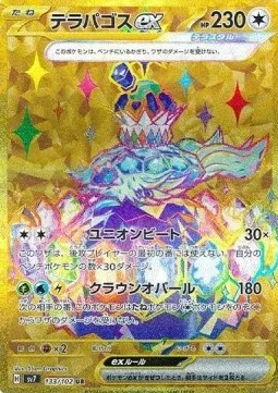 Terapagos ex 133 SV7 – Display Pokémon coréen – Pokeseoul Terapagos ex 133 SV7