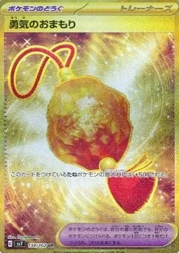 Amulette Bravoure 134 SV7 – Display Pokémon coréen – Pokeseoul Amulette Bravoure 134 SV7