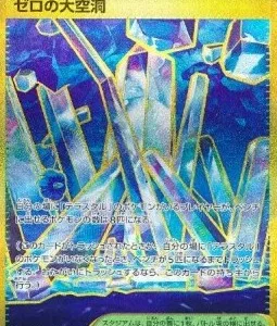 Abîme Zéro 135 SV7