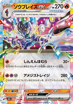 Malvalame ex 031 M2A