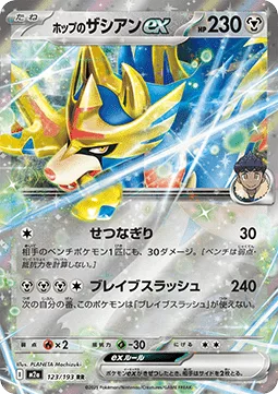 Zacian ex de Nabil 123 M2A
