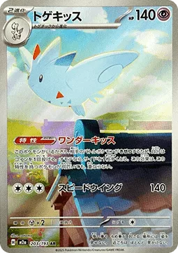 Togekiss 203 M2A