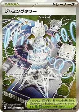 Tour de Brouillage 222 M2A