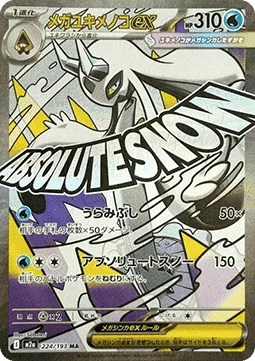 Mega Momartik ex 224 M2A