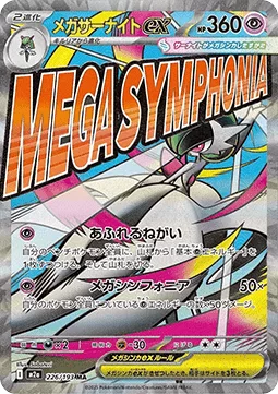 Mega Gardevoir ex 226 M2A