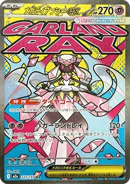 Mega Diancie ex 227 M2A