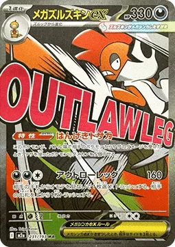 Mega Baggaïd ex 231 M2A