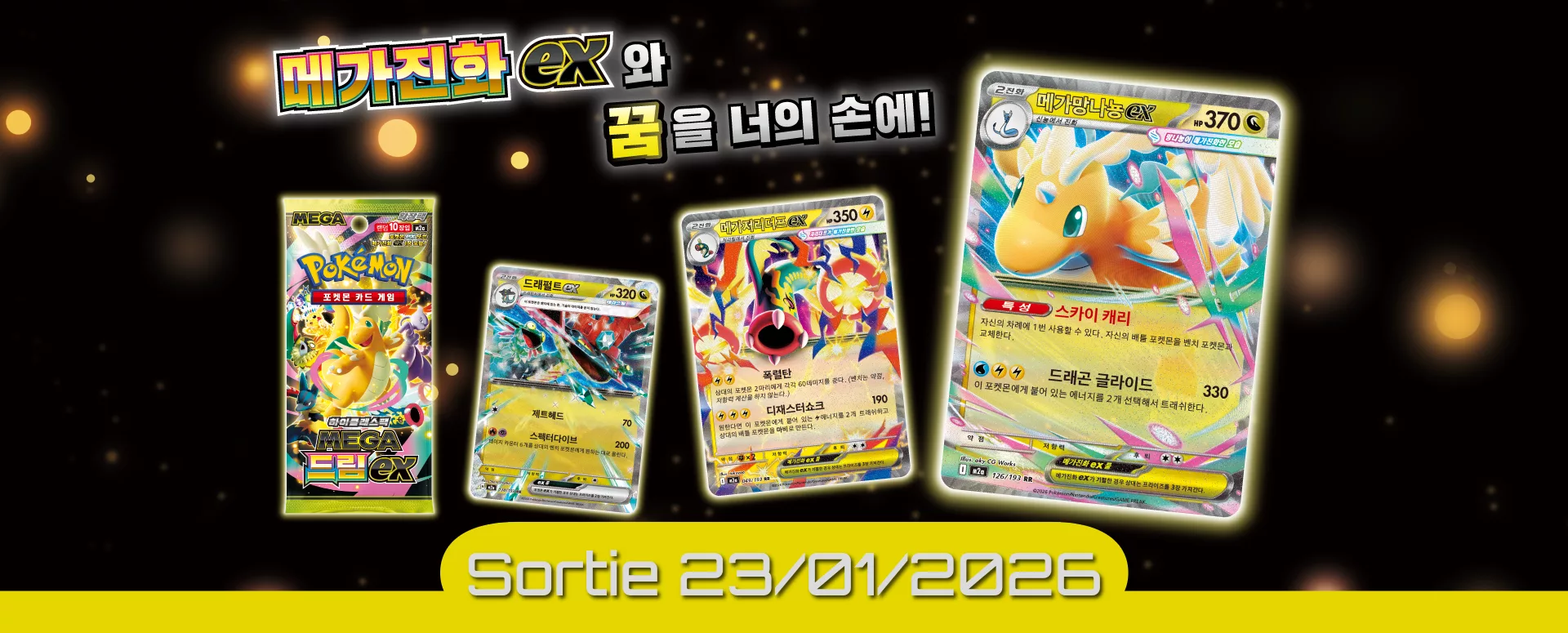 Nouvelle série Pokémon Mega Dream M2a coreen